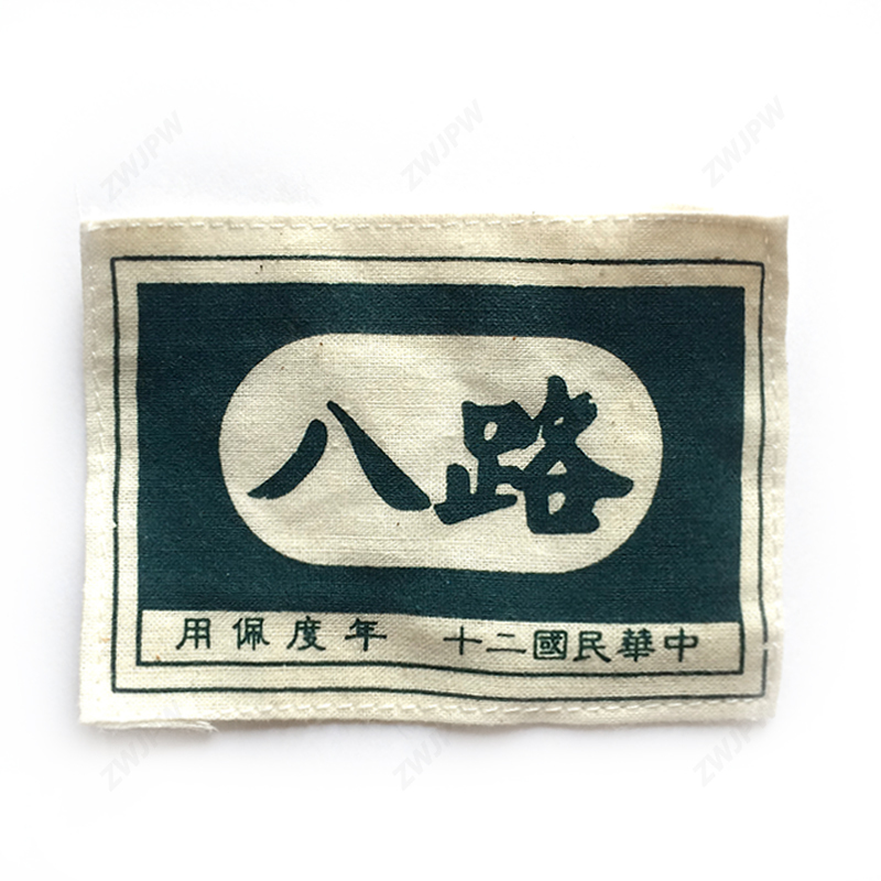 China WW2 Army Eighth RouteArmband Cloth Badges