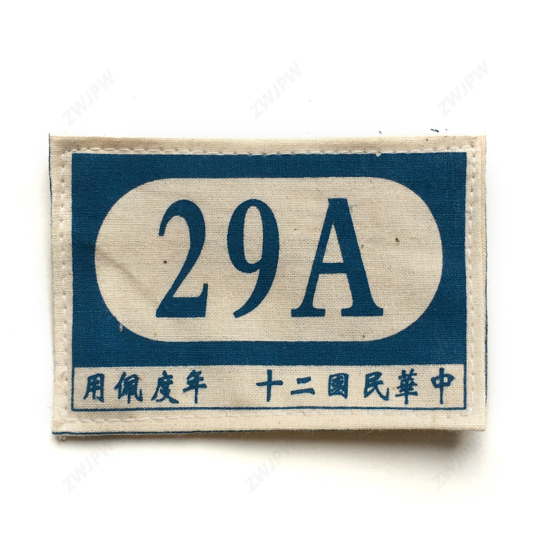 China KMT Twenty-ninth Army Chest Mark Arm Band