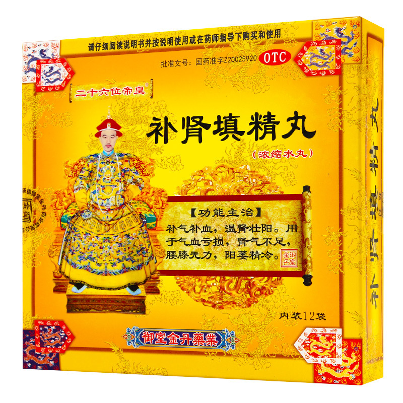 Twenty-Six Emperors Bu Shen Tian Jing Wan Treats Qi And Blood Loss, Kidney Qi Deficiency, Lumbar And Knee Weakness, Impotence, And Coldness Of Essence