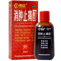 Xiao Zhong Zhi Tong Ding For Bruises And Sprains, Rheumatism, And Bone Pain. For Treating I-Degree Frostbite On Hands, Feet, And Ears