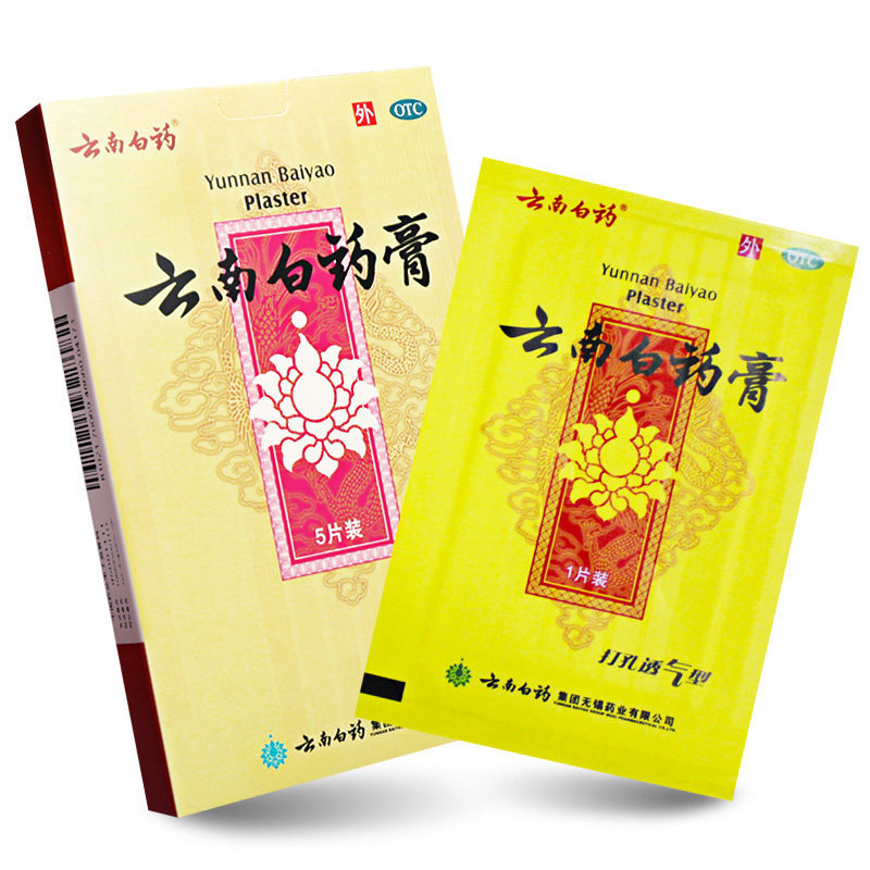Yun Nan Bai Yao Gao 5 Plasters For Bruises, Blood Stasis, Swelling And Pain, Rheumatism And Pain