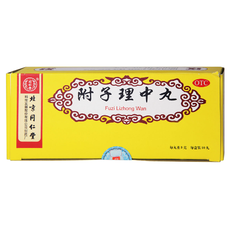 Fu Zi Li Zhong Wan For Cold Spleen And Stomach, Cold Pain In The Abdomen, Vomiting And Diarrhea, And Warm Hands And Feet