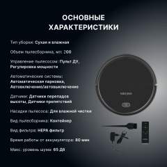 Робот пылесос для дома Enchen Vacuum Cleaner R1 моющий робот пылесос с влажной и сухой уборкой в комплекте с щеткой и тряпкой/ умная бытовая техника с пультом управления/ беспроводной домашний мойщик пола и ковров