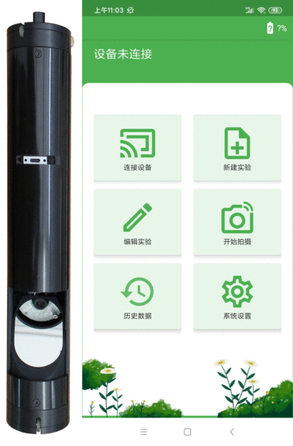 LK-1100 portable multispectral root analyzer