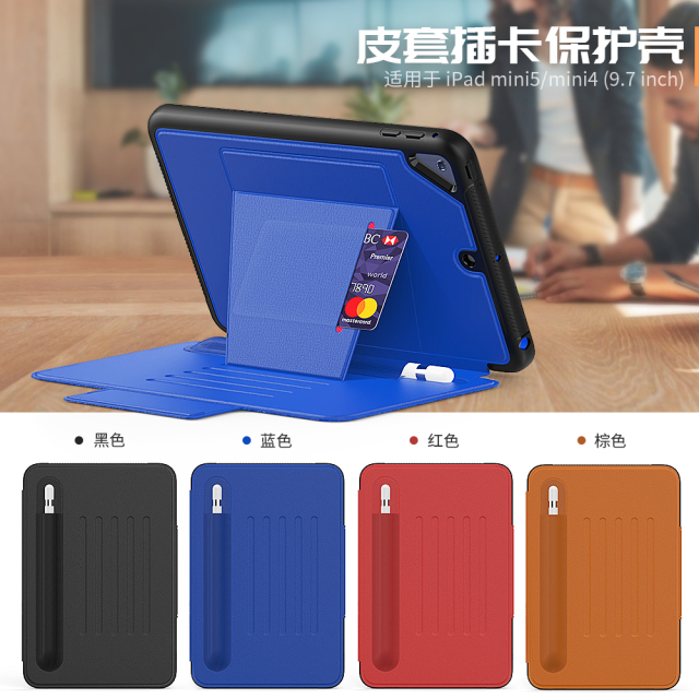 PU material  Auto-sleep function tablet case for  iPad mini 4/5 7.9 inch Multi-position adjustment bracket shockproof protective cover Magnetic flip cover for tablets Flip cover tablet case supplier