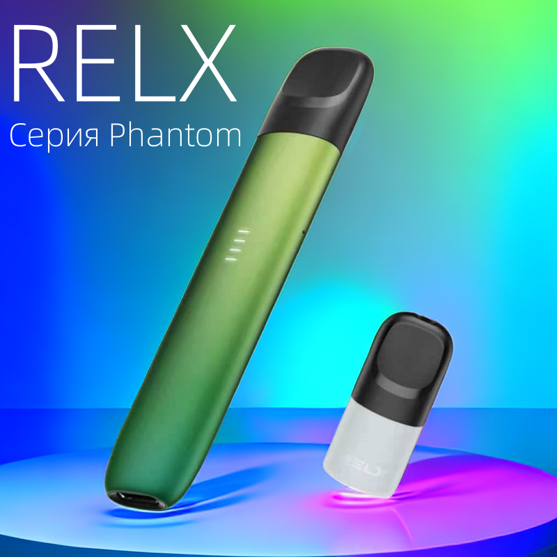 электронная сигарета.Серия RELX Phantom.Пятое поколение.Электронный очиститель дыма.зеленый.