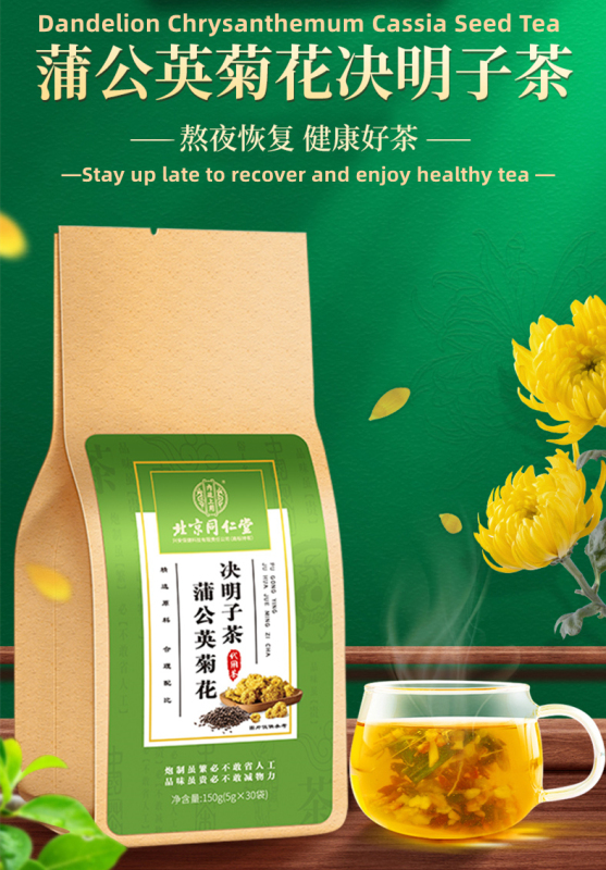Dandelion, chrysanthemum, wolfberry, cassia seed tea, staying up late to nourish the fire and liver, health-preserving tea