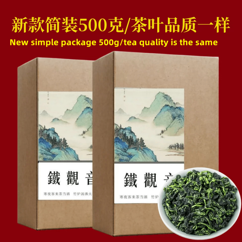 Authentic Anxi Tieguanyin Orchid Fragrance Extra Strong Fragrance 500g