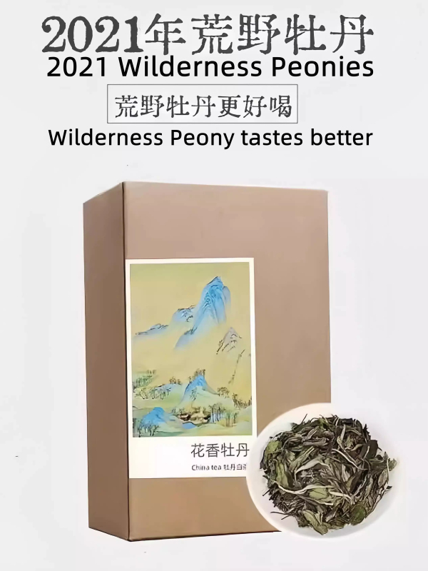 Wilderness White Peony White Tea Fuding 2021 Medicinal Fragrance Old White Tea