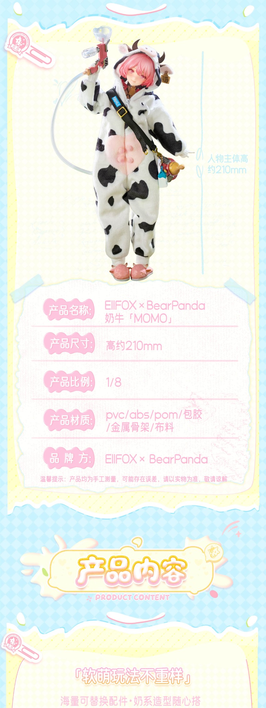 Eiifox & BearPanda Studio 1/8 Original MOMO - View 6 Eiifox & BearPanda Studio 1/8 Original MOMO - View 6