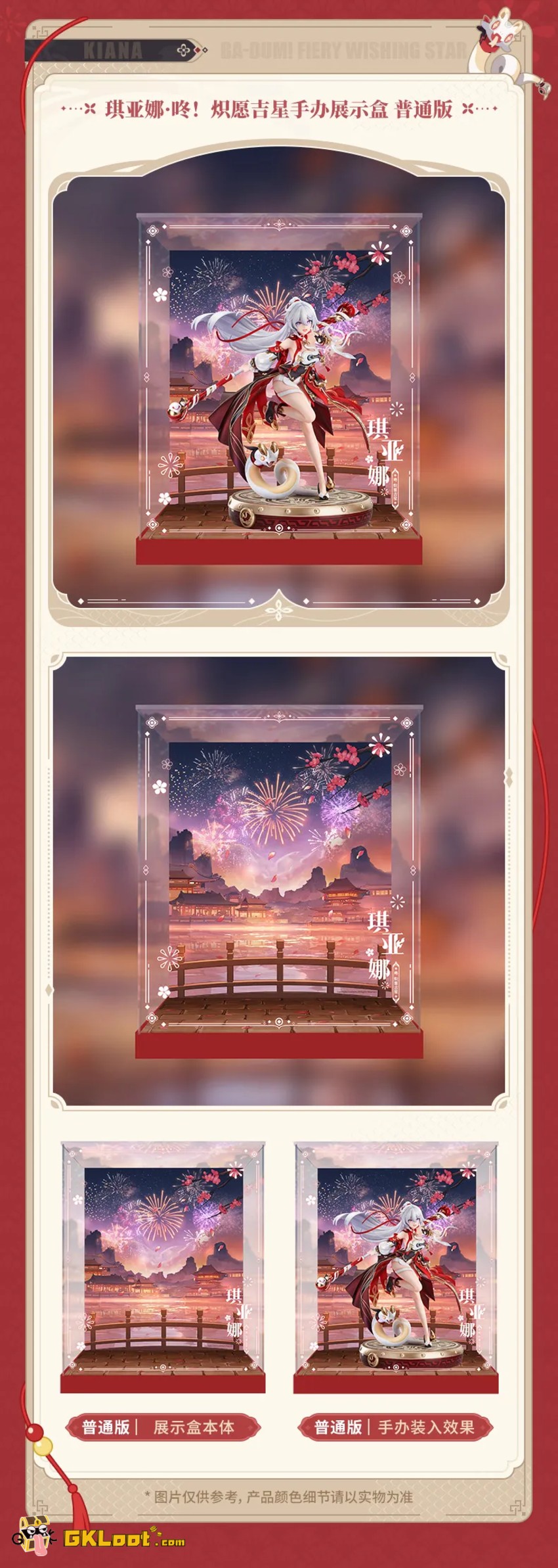 miHoYo Studio 1/7 Honkai Impact 3rd Kiana Kaslana - View 10 miHoYo Studio 1/7 Honkai Impact 3rd Kiana Kaslana - View 10