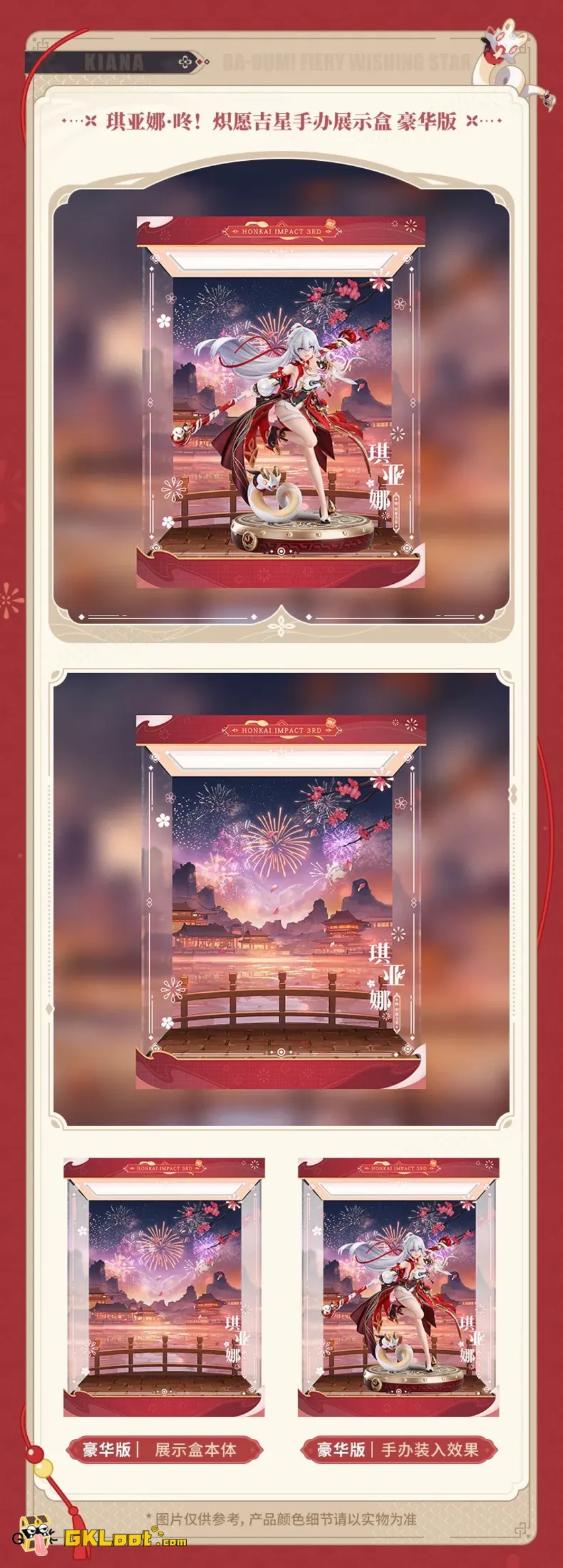 miHoYo Studio 1/7 Honkai Impact 3rd Kiana Kaslana - View 9 miHoYo Studio 1/7 Honkai Impact 3rd Kiana Kaslana - View 9
