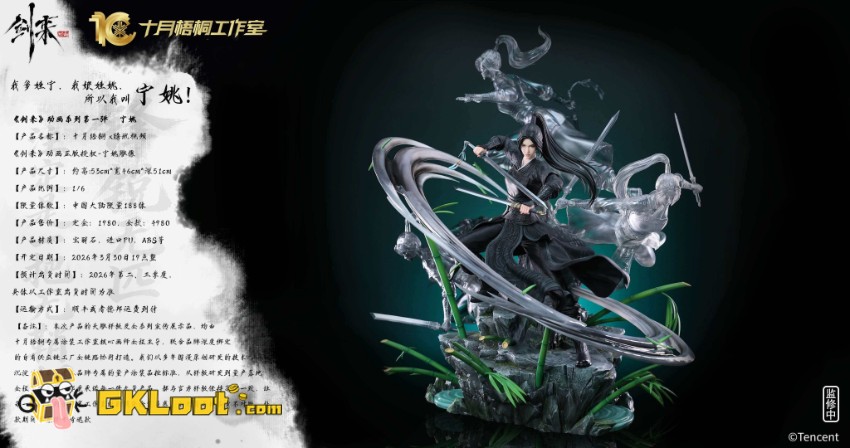 Shi Yue Wu Tong Studio 1/6 Sword of Coming Licensed Ning Yao Statue - View 2 Shi Yue Wu Tong Studio 1/6 Sword of Coming Licensed Ning Yao Statue - View 2