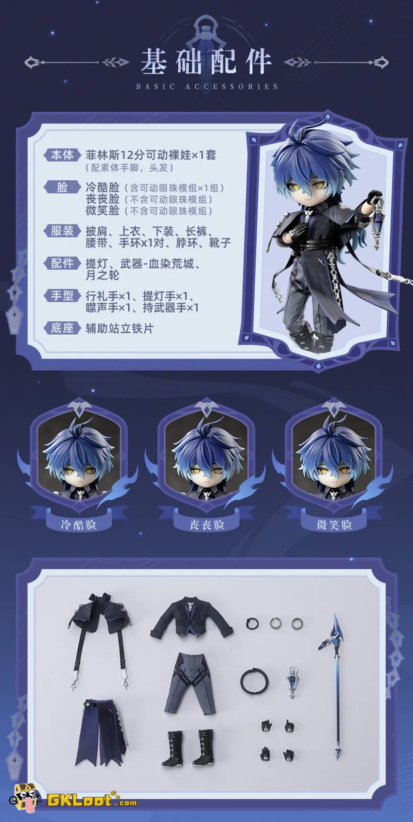 miHoYo Studio Genshin Impact Licensed Kyryll Chudomirovich Flins Action Figure - View 7 miHoYo Studio Genshin Impact Licensed Kyryll Chudomirovich Flins Action Figure - View 7