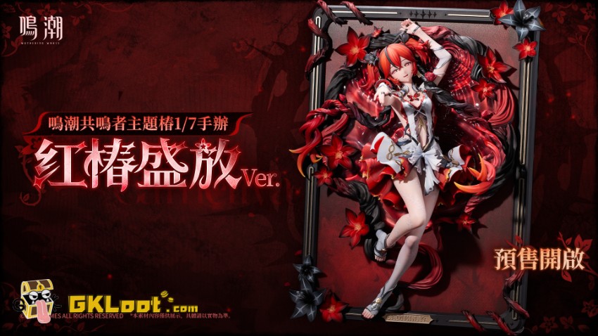 Hobby Sakura Studio 1/7 Wuthering Waves Camellya - View 2 Hobby Sakura Studio 1/7 Wuthering Waves Camellya - View 2