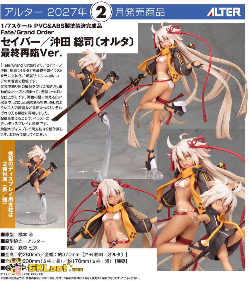 Alter Studio 1/7 Fate/Grand Order Okita Souji Statue - View 2 Alter Studio 1/7 Fate/Grand Order Okita Souji Statue - View 2