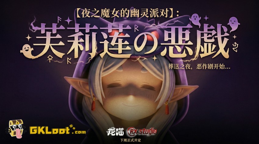 RX & Long Miao Studi0 Frieren: Beyond Journey's End Frieren Statue - View 6 RX & Long Miao Studi0 Frieren: Beyond Journey's End Frieren Statue - View 6