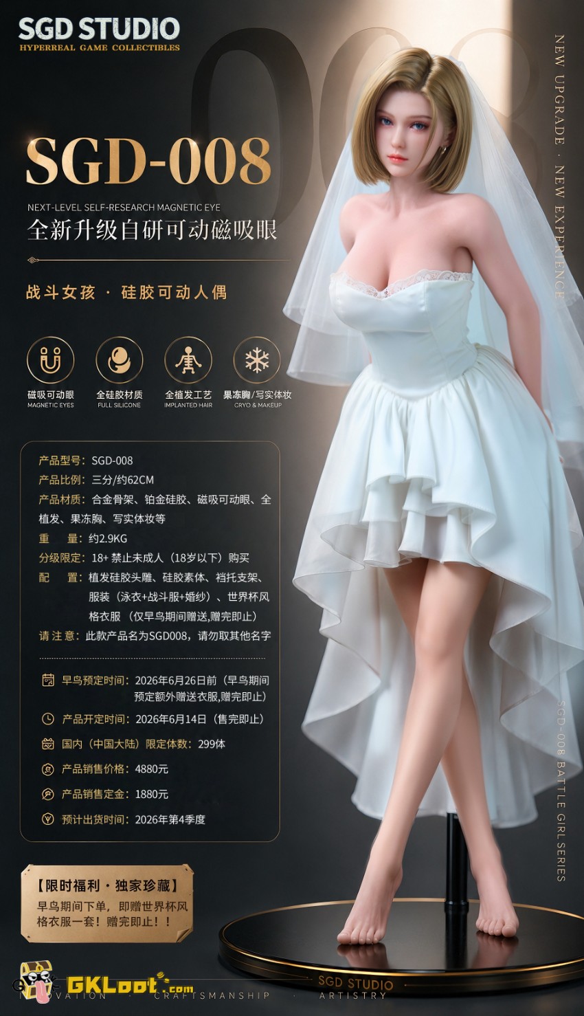 SGD Studio 1/3 Dragon Ball Android 18 - View 2 SGD Studio 1/3 Dragon Ball Android 18 - View 2