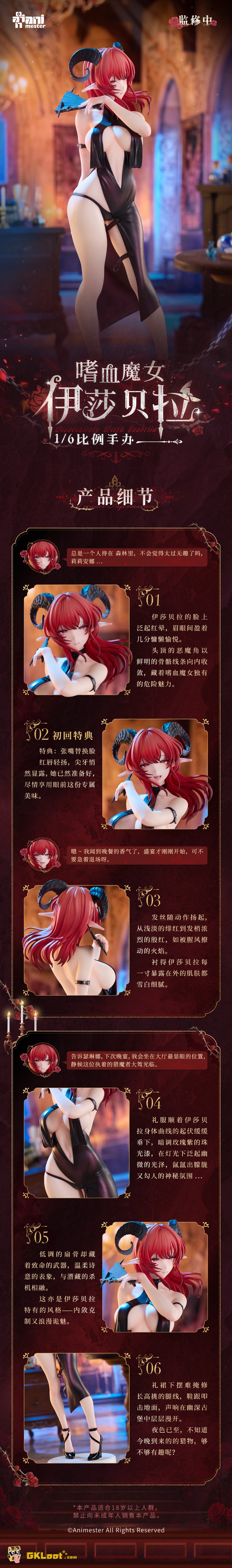 Animester Studio 1/6 Original Bloodthirsty Witch Isabella - View 2 Animester Studio 1/6 Original Bloodthirsty Witch Isabella - View 2