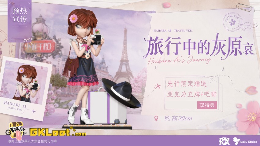 Lucky & RX Studio Detective Conan Haibara Ai Statue - View 2 Lucky & RX Studio Detective Conan Haibara Ai Statue - View 2