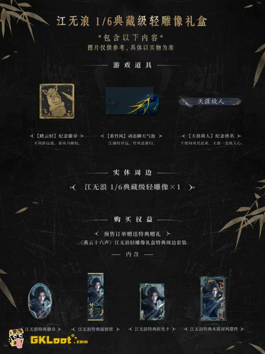 Infinity Studio 1/6 Where Winds Meet Licensed JiangYan Statue - View 5 Infinity Studio 1/6 Where Winds Meet Licensed JiangYan Statue - View 5