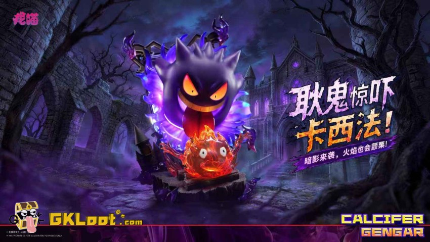 Long Miao Studio Howl's Moving Castle & Pokémon Gengar & Calcifer Statue w/ LED - View 2 Long Miao Studio Howl's Moving Castle & Pokémon Gengar & Calcifer Statue w/ LED - View 2