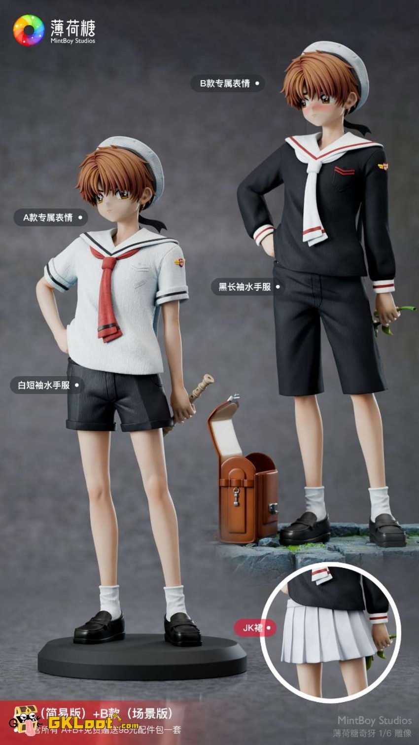 MintBoy Studio 1/6 Cardcaptor Sakura Li Syaoran Statue - View 4 MintBoy Studio 1/6 Cardcaptor Sakura Li Syaoran Statue - View 4