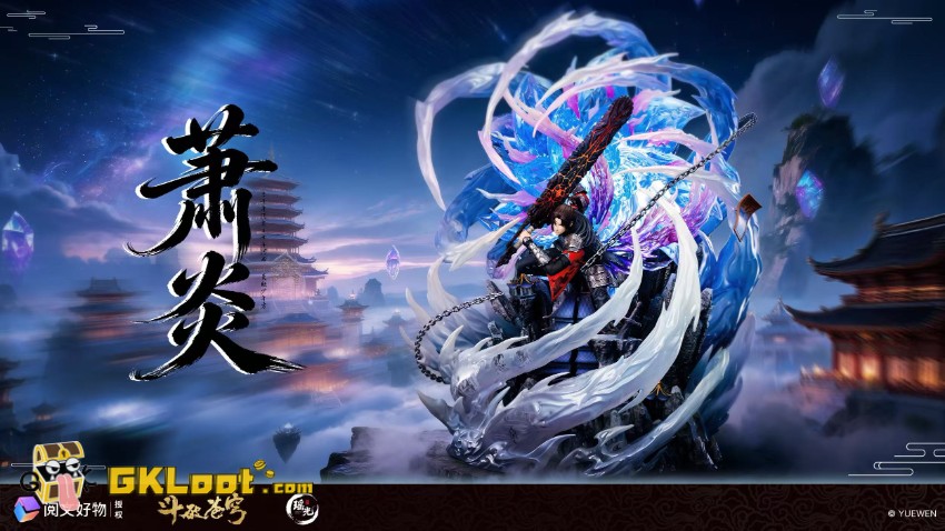 Yao Guang Studio 1/6 Battle Through the Heavens Licensed Xiao Yan Statue w/ LED - View 5 Yao Guang Studio 1/6 Battle Through the Heavens Licensed Xiao Yan Statue w/ LED - View 5