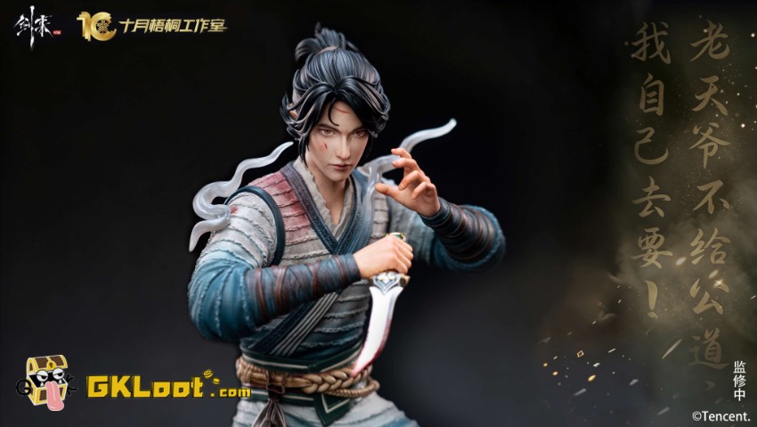 Shi Yue Wu Tong Studio 1/6 Sword of Coming Licensed Chen Ping An Statue - View 3 Shi Yue Wu Tong Studio 1/6 Sword of Coming Licensed Chen Ping An Statue - View 3