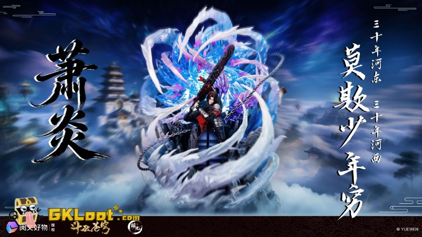 Yao Guang Studio 1/6 Battle Through the Heavens Licensed Xiao Yan Statue w/ LED - View 6 Yao Guang Studio 1/6 Battle Through the Heavens Licensed Xiao Yan Statue w/ LED - View 6