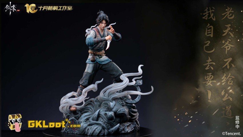 Shi Yue Wu Tong Studio 1/6 Sword of Coming Licensed Chen Ping An Statue - View 2 Shi Yue Wu Tong Studio 1/6 Sword of Coming Licensed Chen Ping An Statue - View 2