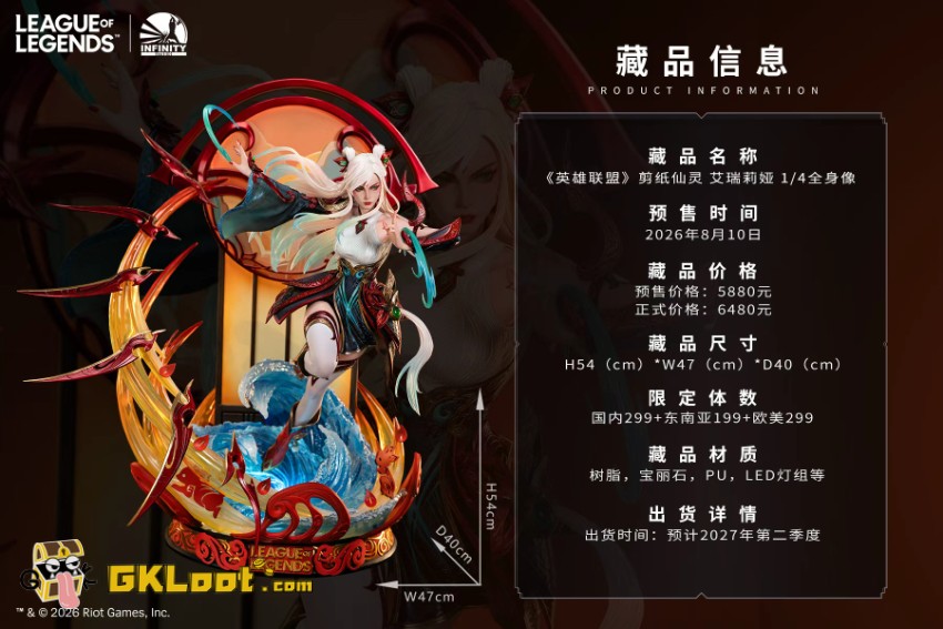 Infinity Studio 1/4 League of Legends Irelia Statue w/ LED - View 2 Infinity Studio 1/4 League of Legends Irelia Statue w/ LED - View 2