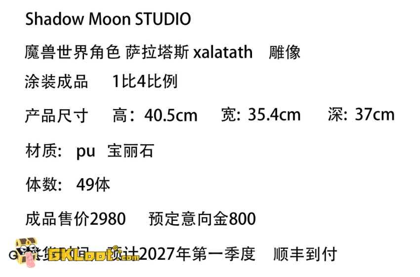 Shadow Moon Studio 1/4 World of Warcraft Xal'atath Statue - View 1 Shadow Moon Studio 1/4 World of Warcraft Xal'atath Statue - View 1