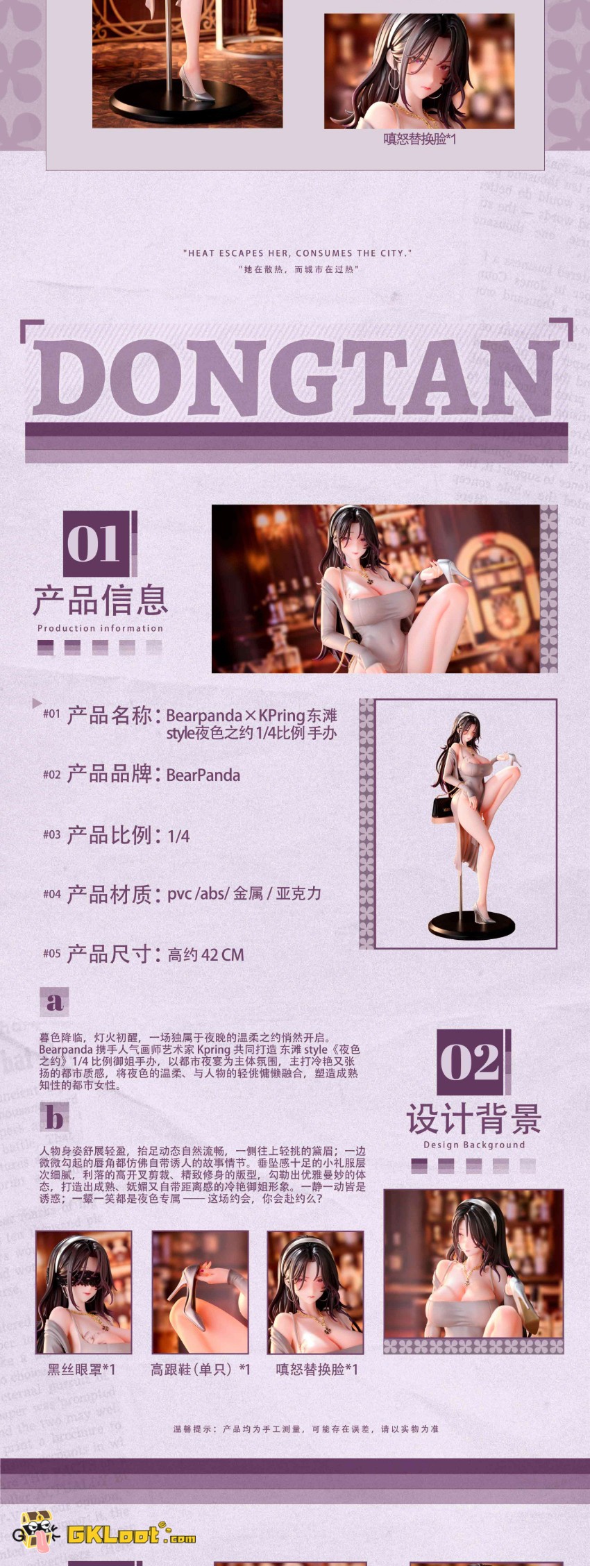 BearPanda Studio 1/4 Original Dongtan style: Nocturnal Rendezvous - View 2 BearPanda Studio 1/4 Original Dongtan style: Nocturnal Rendezvous - View 2