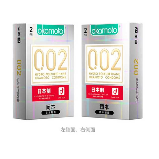 Okamato Condoms 0.02 Excellent Ultra Thin Condom - 2 pieces Made In Japan