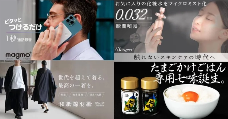 スタッフが選ぶオススメプロジェクト