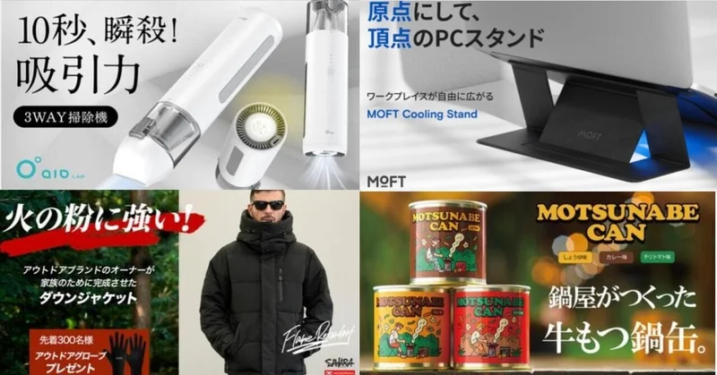 スタッフが選ぶオススメプロジェクト