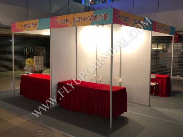 攤位展架 R8 Exhibition Booth,飛昇嘉年華 FLYUP CARNIVAL