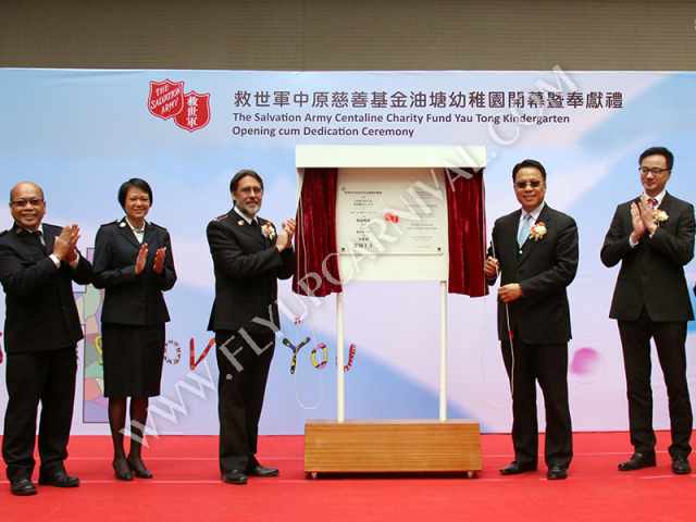拉幕儀式 Unveiling Curtain Ceremony,飛昇嘉年華 FLYUP CARNIVAL
