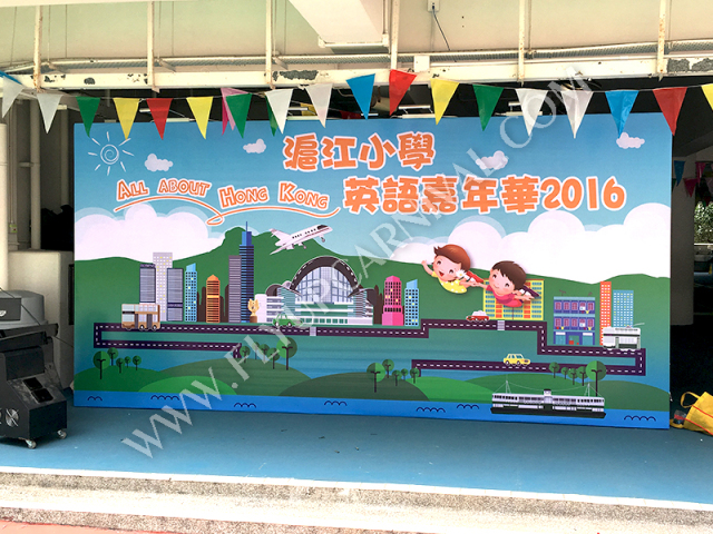 學校活動背幕製作 School Event Backdrop,飛昇嘉年華 FLYUP CARNIVAL