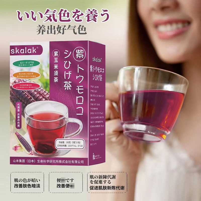 skalak 紫玉米须茶