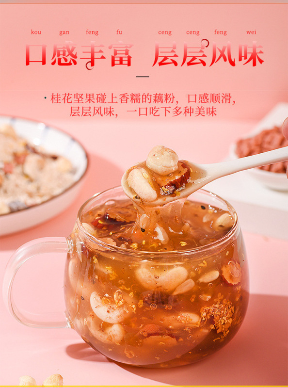 美粥食客 红枣核桃黑芝麻糊