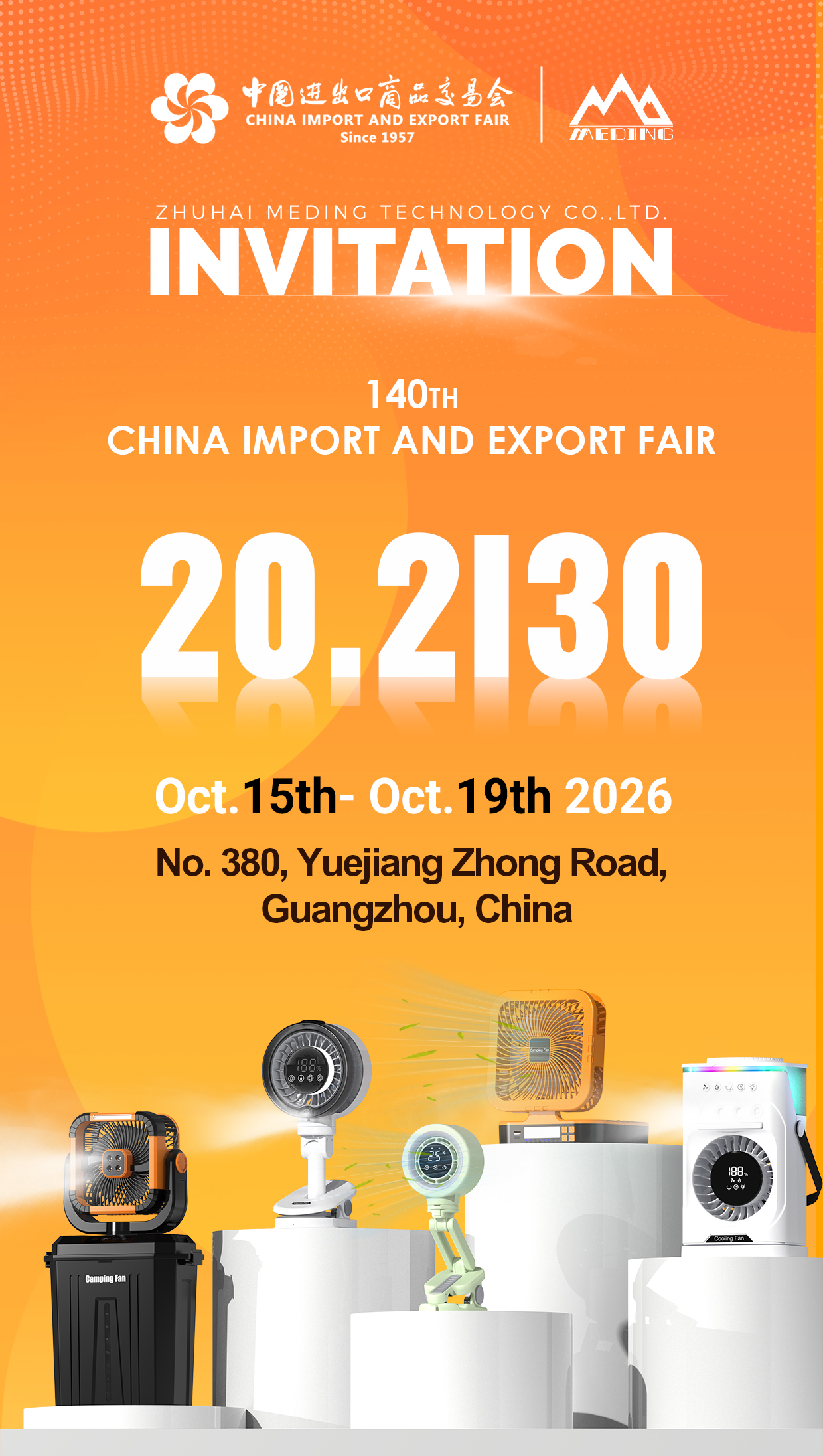MEDING广交会2026展会邀请