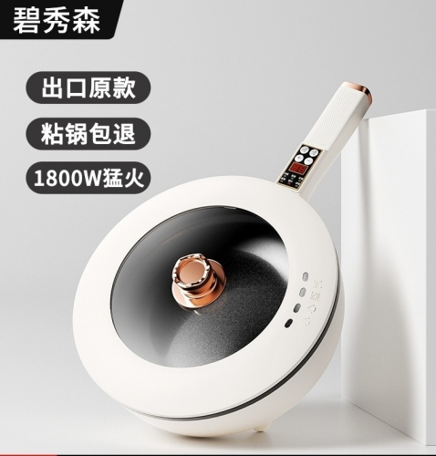 MX-28A Electrical Cooker 出口德国电炒锅+蒸笼 4L