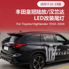 Suitable for 2022 Toyota Crown Kluger HANLANDA Modified taillight LED high brightness running lights turn signal lights