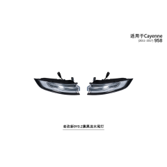 Suitable for 958 old to new 9Y0.2 smoked black flowing taillights