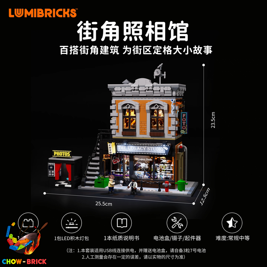 Lumibricks 19016 Corner Photo Studio w/ Lights - View 10 Lumibricks 19016 Corner Photo Studio w/ Lights - View 10