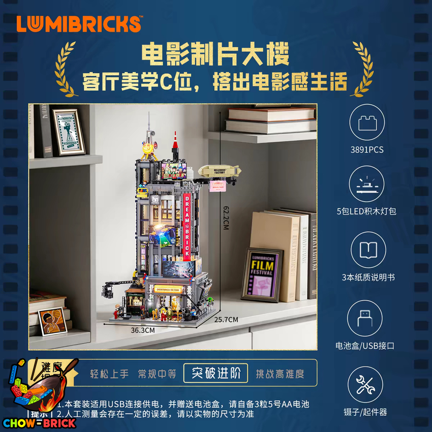 Lumibricks 19015 Film Studio Tower w/ Lights - View 13 Lumibricks 19015 Film Studio Tower w/ Lights - View 13