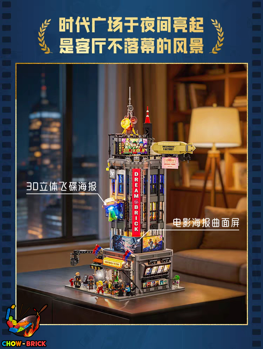 Lumibricks 19015 Film Studio Tower w/ Lights - View 3 Lumibricks 19015 Film Studio Tower w/ Lights - View 3