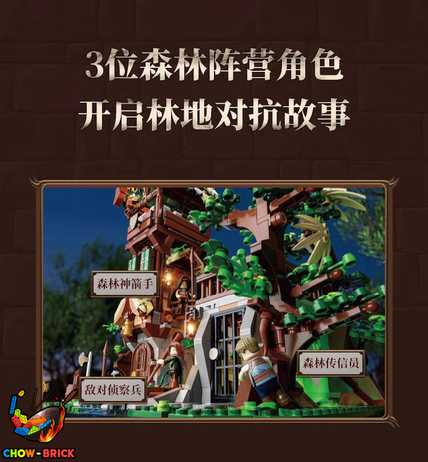 Lumibricks 12015 Forest Outpost w/ Lights - View 5 Lumibricks 12015 Forest Outpost w/ Lights - View 5